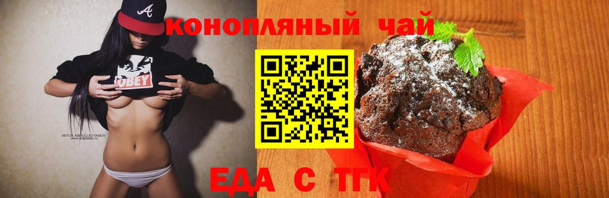 Canna-Cookies марихуана Красноармейск