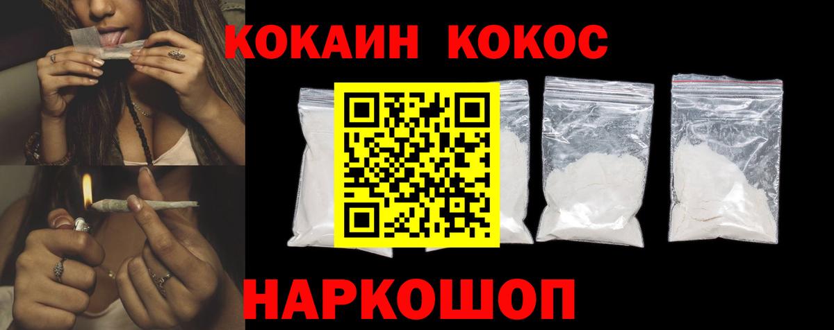 Кокаин 97%  COCAIN 97%  Красноармейск  закладка  Вход с VPN  Cocaine 