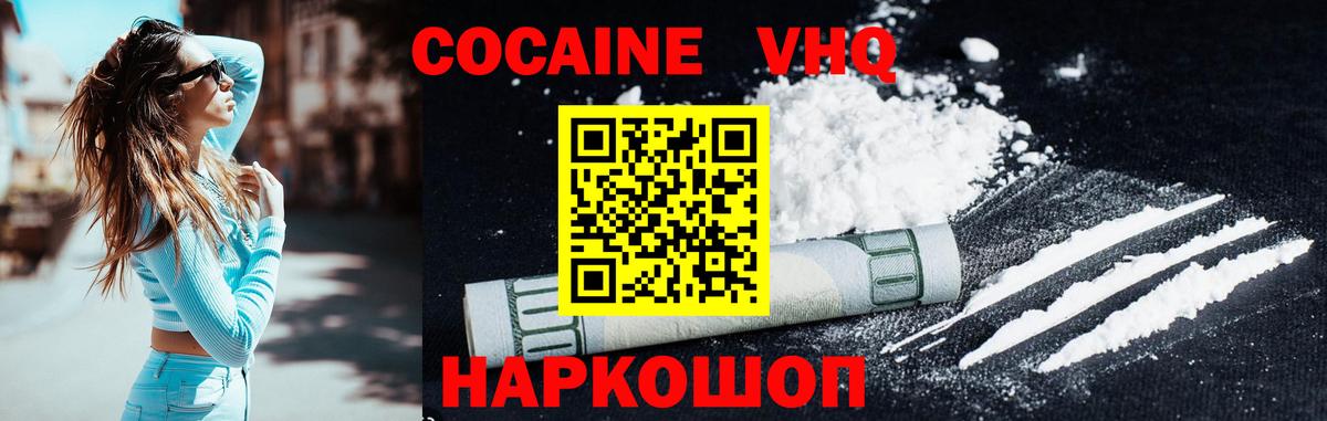 Cocaine 97% Красноармейск
