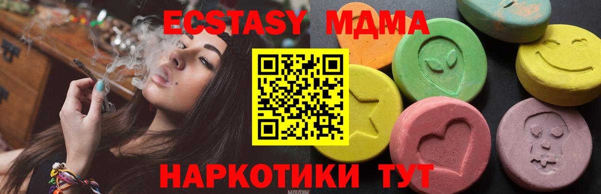 Ecstasy XTC  Экстази  нарко площадка наркотические препараты  ЭКСТАЗИ 300 mg  Вход с VPN  Красноармейск 
