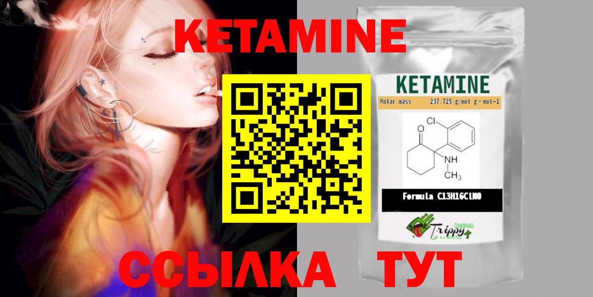 КЕТАМИН VHQ Красноармейск