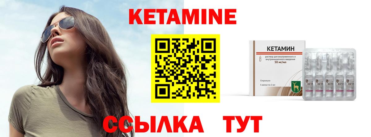 Красноармейск  Кетамин VHQ  Вход с VPN 