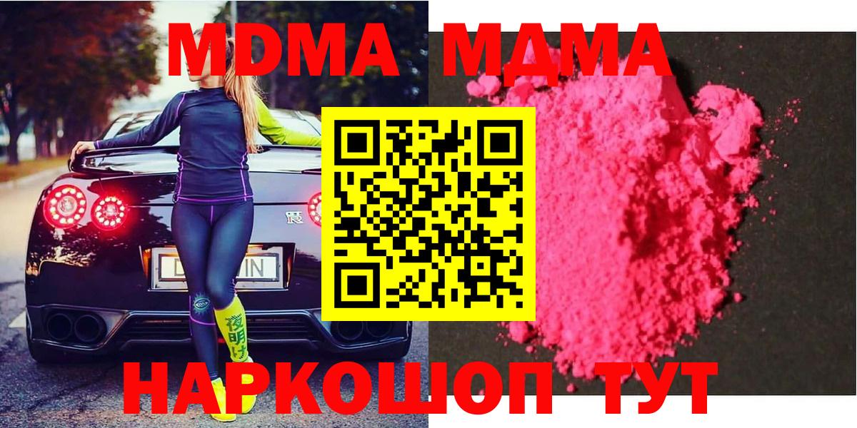 MDMA crystal  MDMA кристаллы  Красноармейск  Вход с VPN 