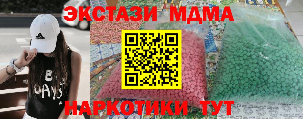 MDMA VHQ Красноармейск