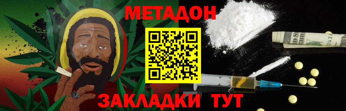 Метадон мёд  Вход с VPN  Красноармейск  МЕТАДОН VHQ 