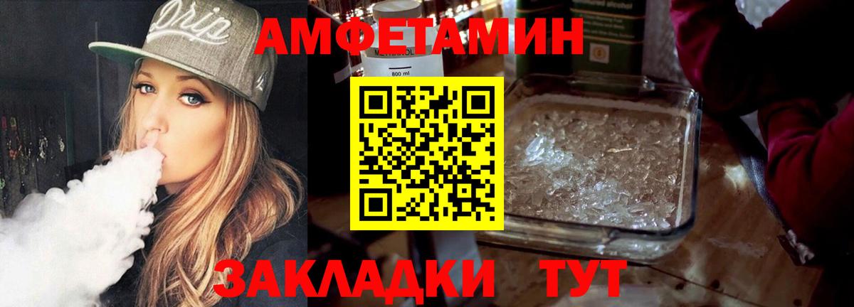 Метамфетамин Methamphetamine  Вход с VPN  Метамфетамин  Красноармейск 
