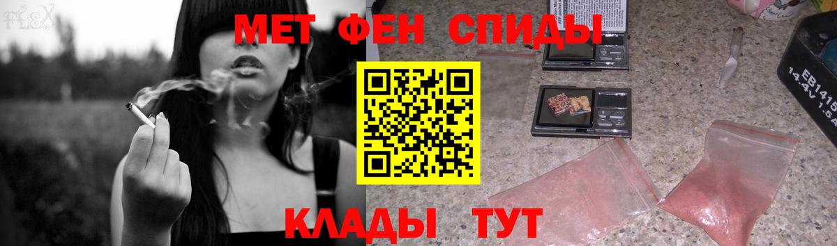 Метамфетамин винт Красноармейск