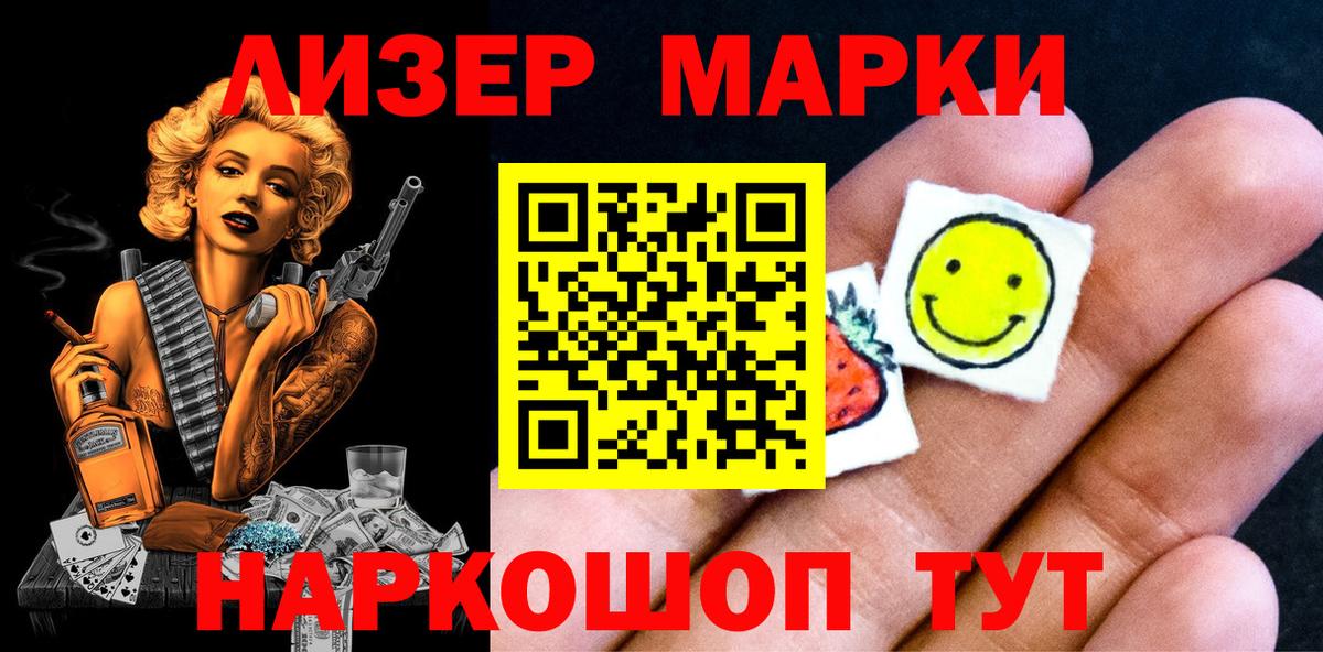 Марки NBOMe 1500мкг  Вход с VPN  Красноармейск 