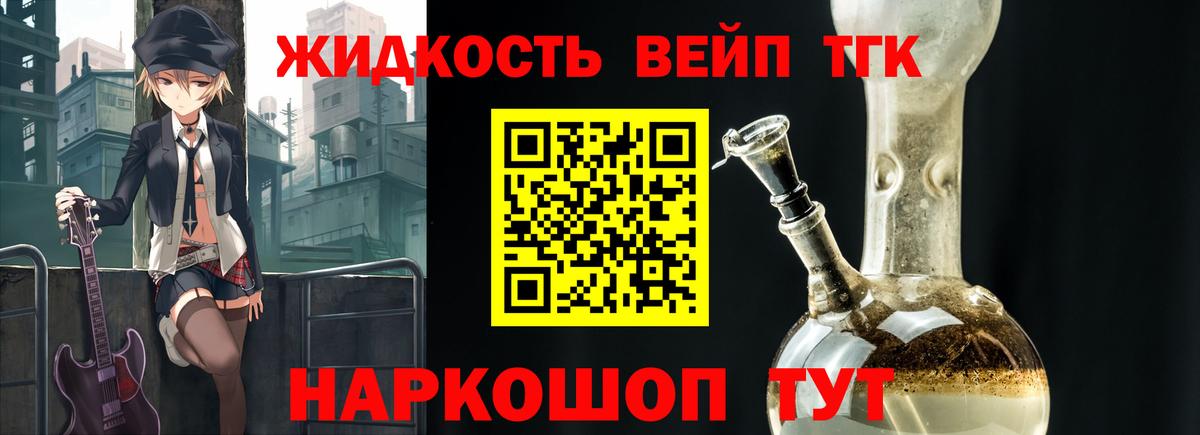ТГК гашишное масло Красноармейск