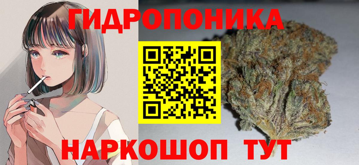 Марихуана White Widow  Вход с VPN  Красноармейск  Каннабис AK-47  Каннабис Amnesia 